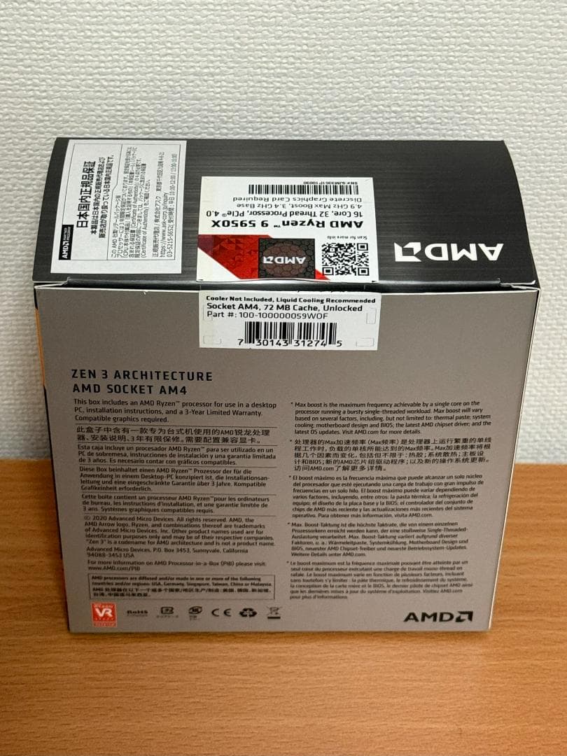 AMD Ryzen 9 5950X リテールBOX品 Socket AM4対応