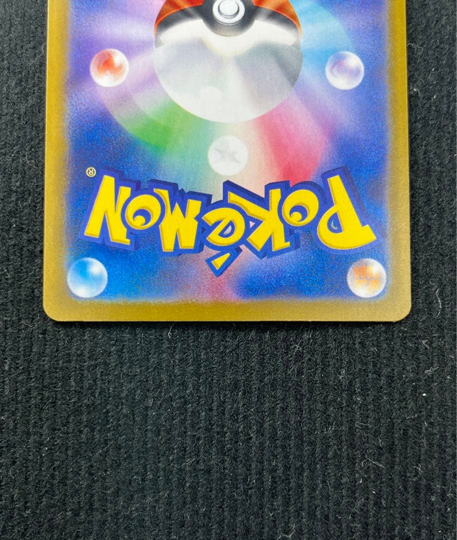 ヒロシマのピカチュウ　261/SV-P プロモ　ポケモンカード