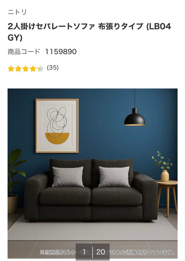 ゆ*ゆ様 2人掛けセパレートソファ 布張りタイプ (LB04 GY)