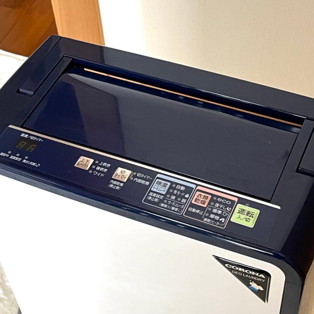 CORONA 衣類乾燥除湿機 CD-H10A エレガントブルー