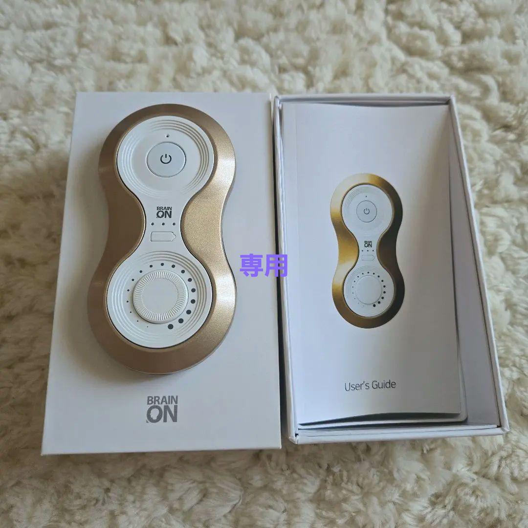 専用！ブレインオン BRAIN ON お値下げお気軽にコメントください