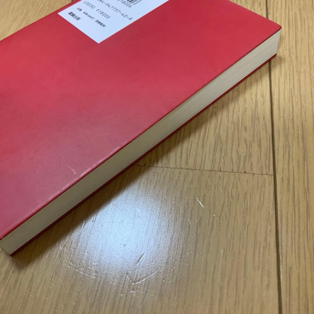 ネオコンの正体 : 世界人間牧場の完成へのネオコンの隠された目標