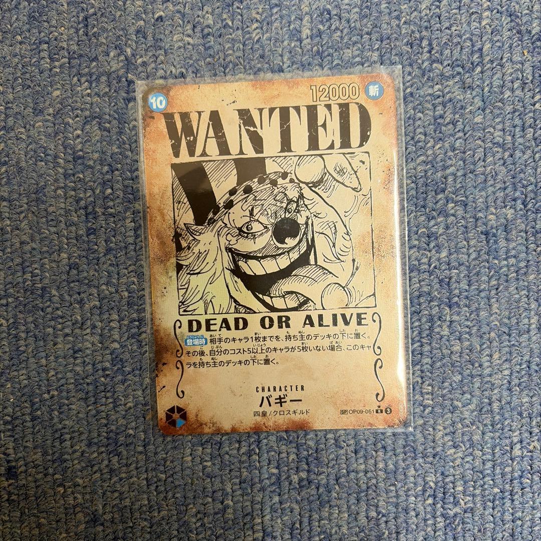 バギー R SP(スペシャルカード) OP09-051手配書