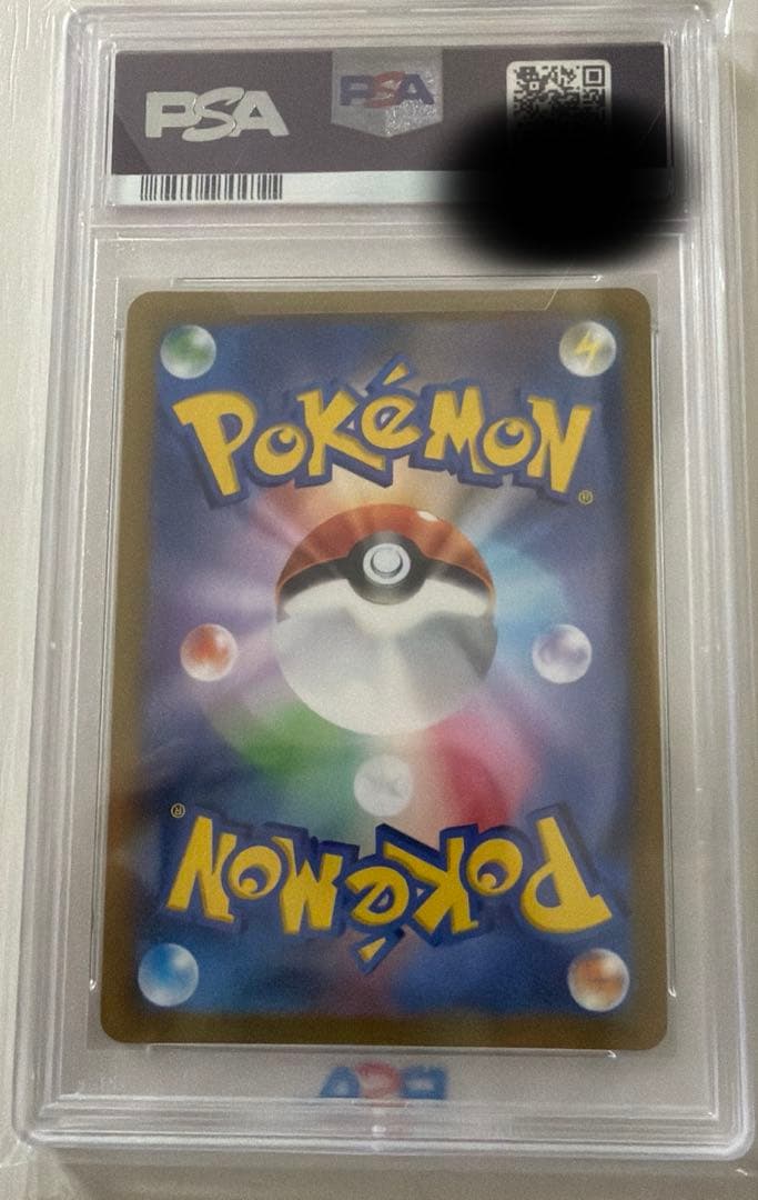 ガラルの仲間たちSR s8b #258 PSA10