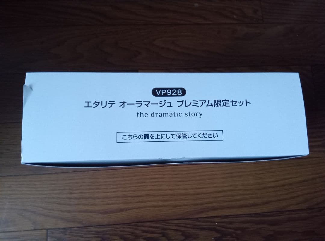 Mikiko　　eterrite AURAMAGE プレミアム限定セット