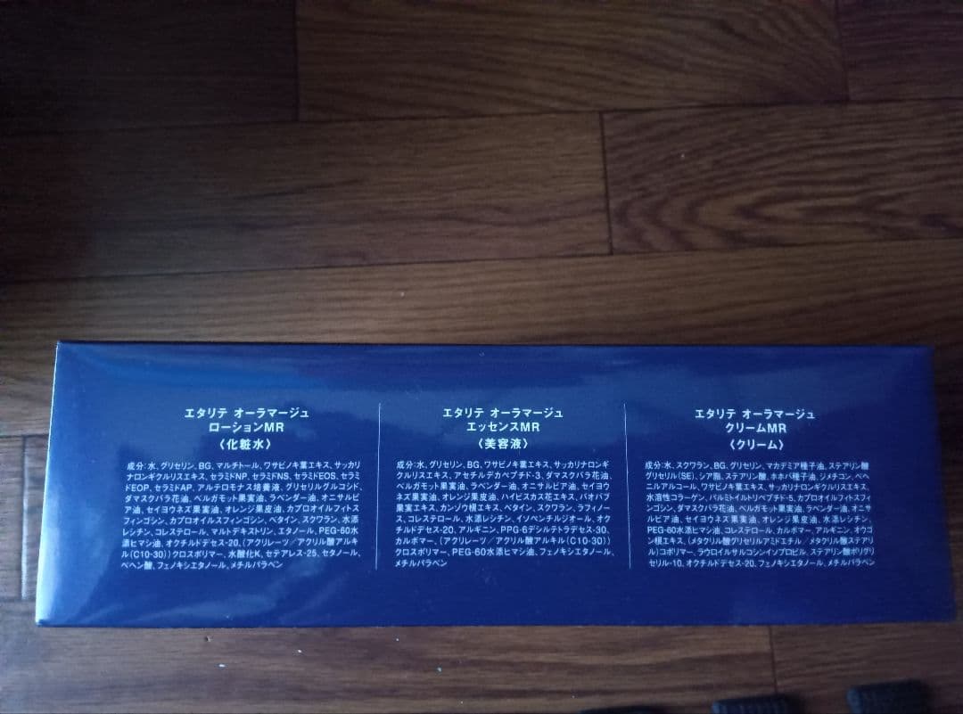 Mikiko　　eterrite AURAMAGE プレミアム限定セット