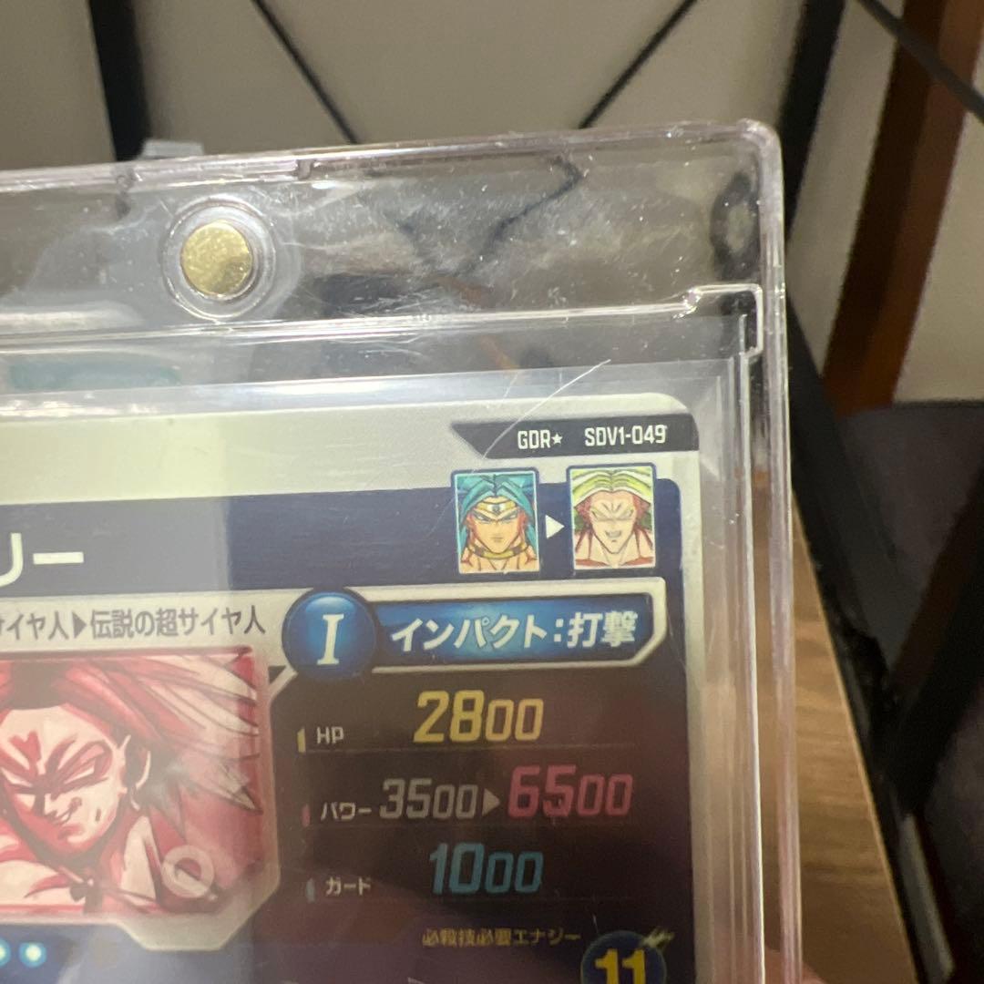 ドラゴンボールダイバーズ　ブロリーパラレル