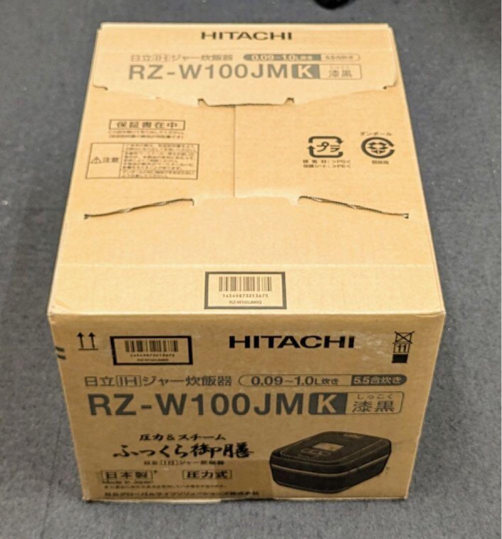 値下げ❗️ 日立 炊飯器 RZ-W100JM 5.5合 ふっくら御膳 新品未使用品