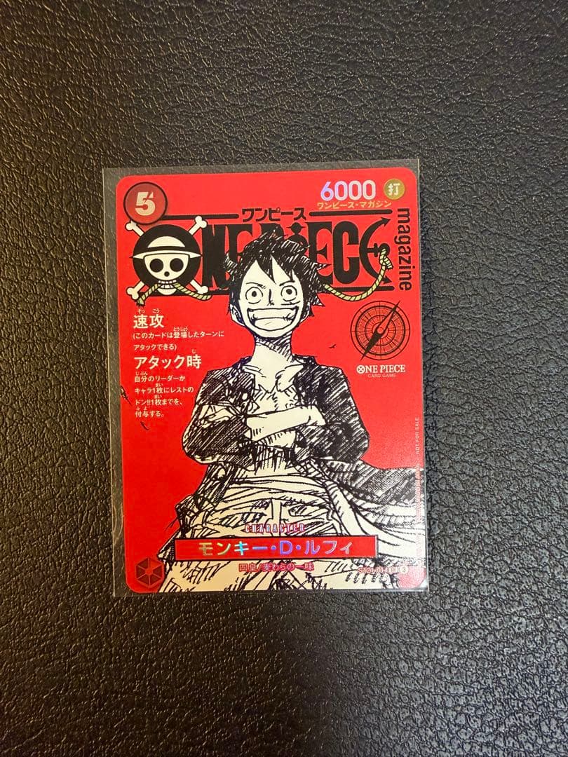 ONE PIECE CARD GAME モンキー・D・ルフィ ST21-014
