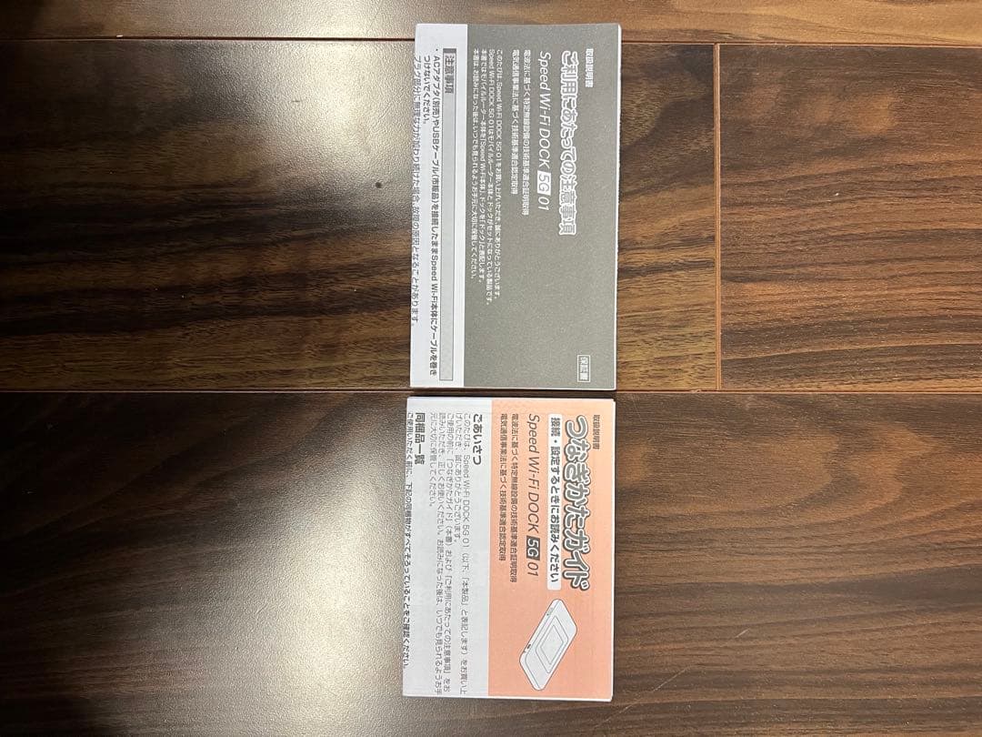 ルーター・ネットワーク機器 Speed Wi-Fi DOCK 5G