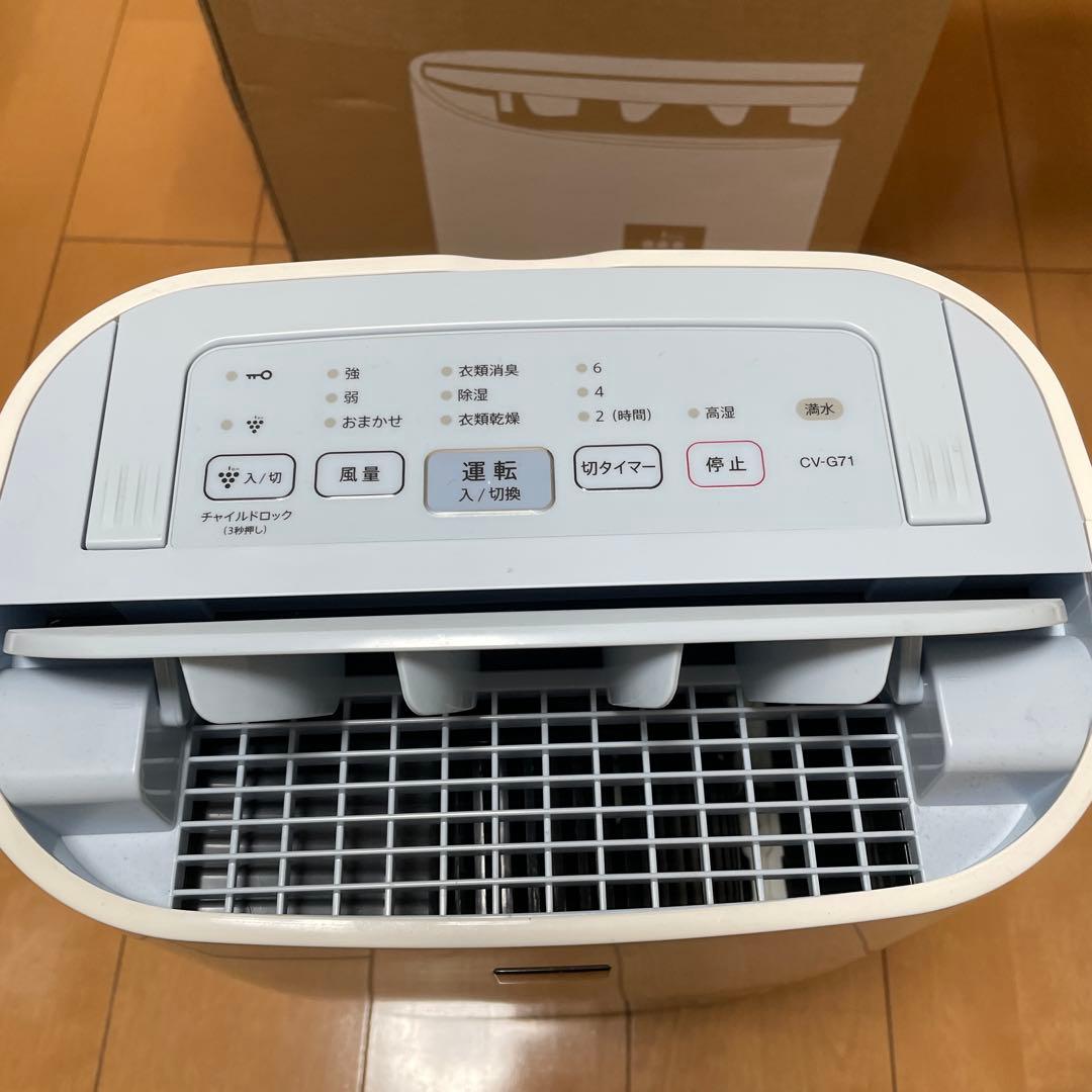SHARP CV-G71-W 衣類乾燥除湿機（ホワイト系）