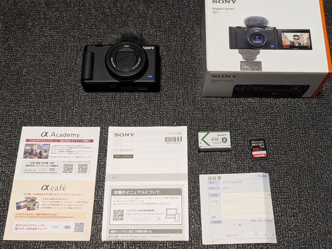 SONY デジタルカメラ ZV-1 箱・SDカード付