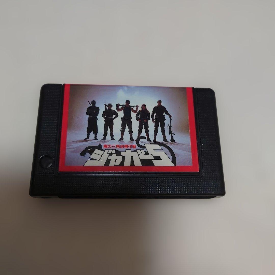 MSX ジャガー5　魔の三角地帯作戦