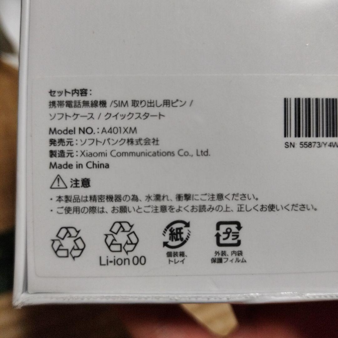 レドミ12 5g　ムーンライトホワイト