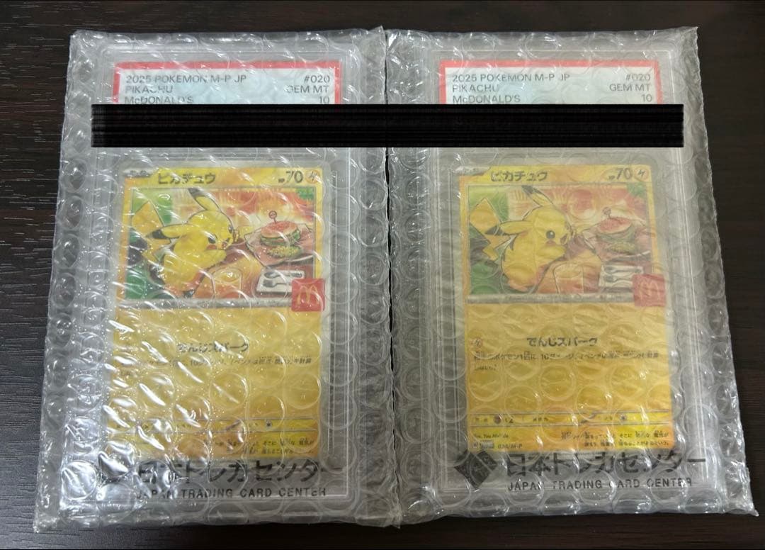 ★専用★ 2005年 ピカチュウ プロモカード 2枚セット