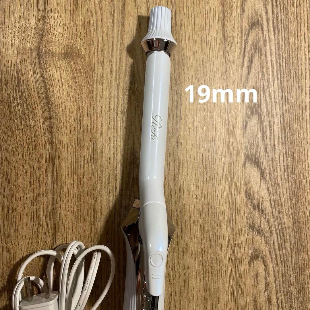 リファ コテ 19mm ホワイト