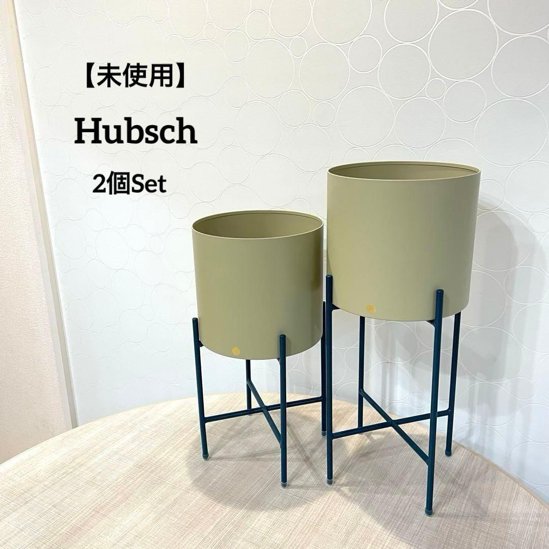 未使用 Hubschヒュプシュ 鉢カバー プランタースタンド カーキ φ25 ③