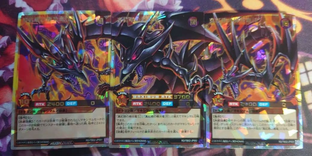 遊戯王ラッシュデュエル 真紅眼の極炎竜 オーバーラッシュ