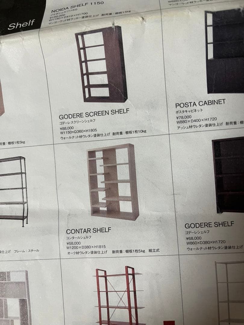 FrancFranc おしゃれシェルフ(本棚)