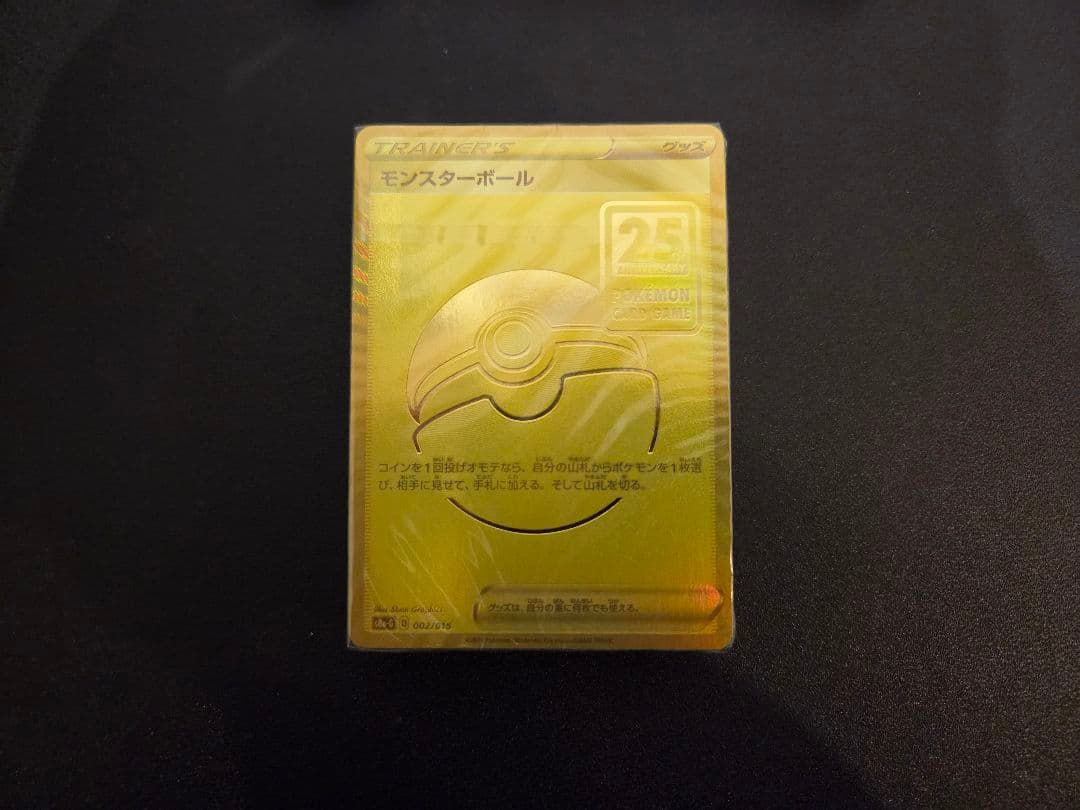 25th ゴールデンボックス モンスターボール 未開封デッキ