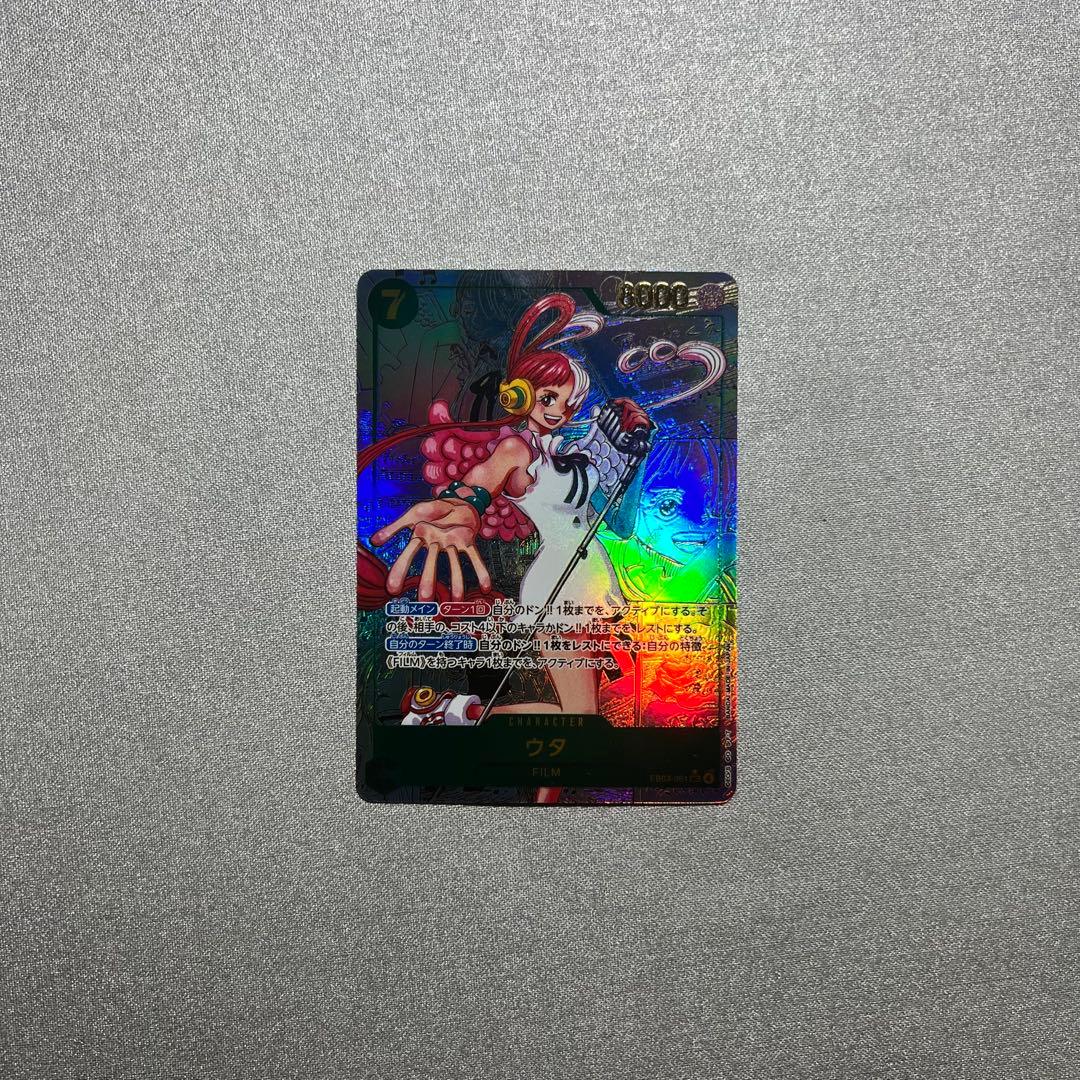 ウタ　コミックパラレル　ワンピースカード　EB03-061