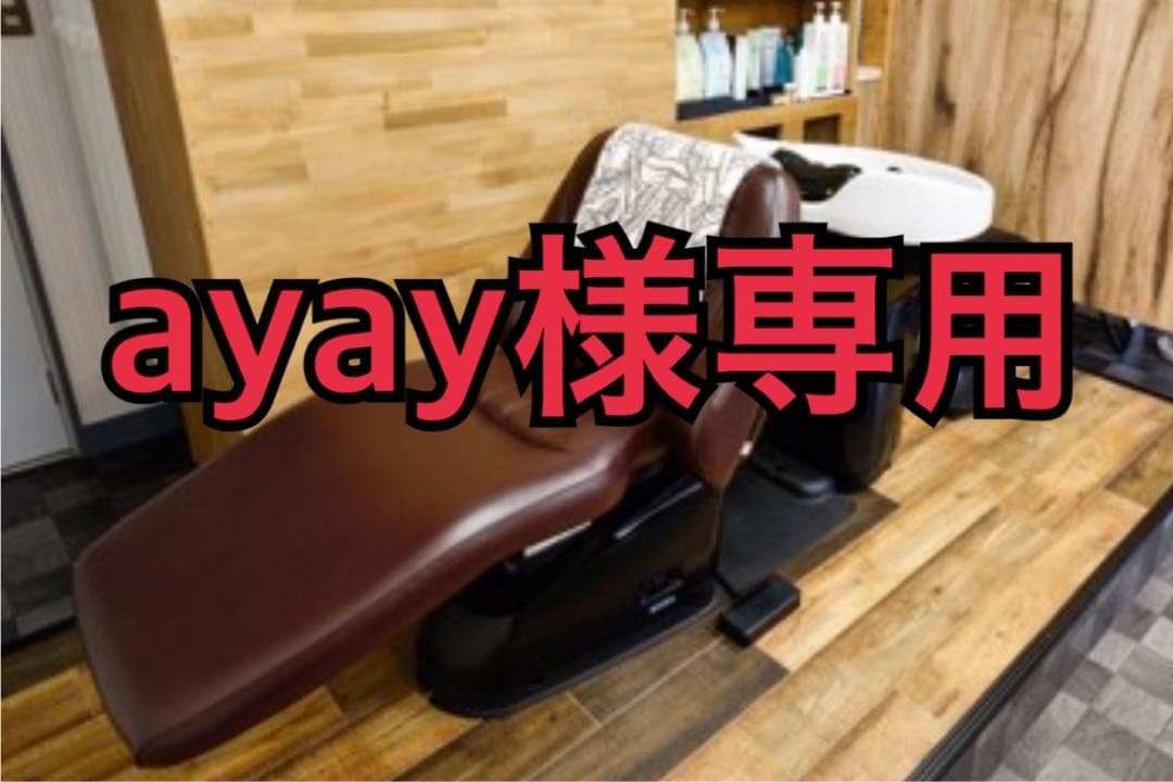 ボディ・フェイスケア ayay