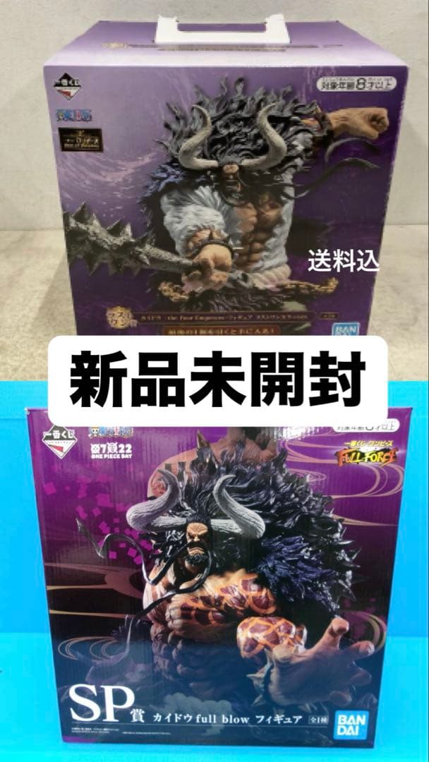 値下げ交渉OK一番くじ カイドウ フィギュア 2セット ラストワン賞 SP賞