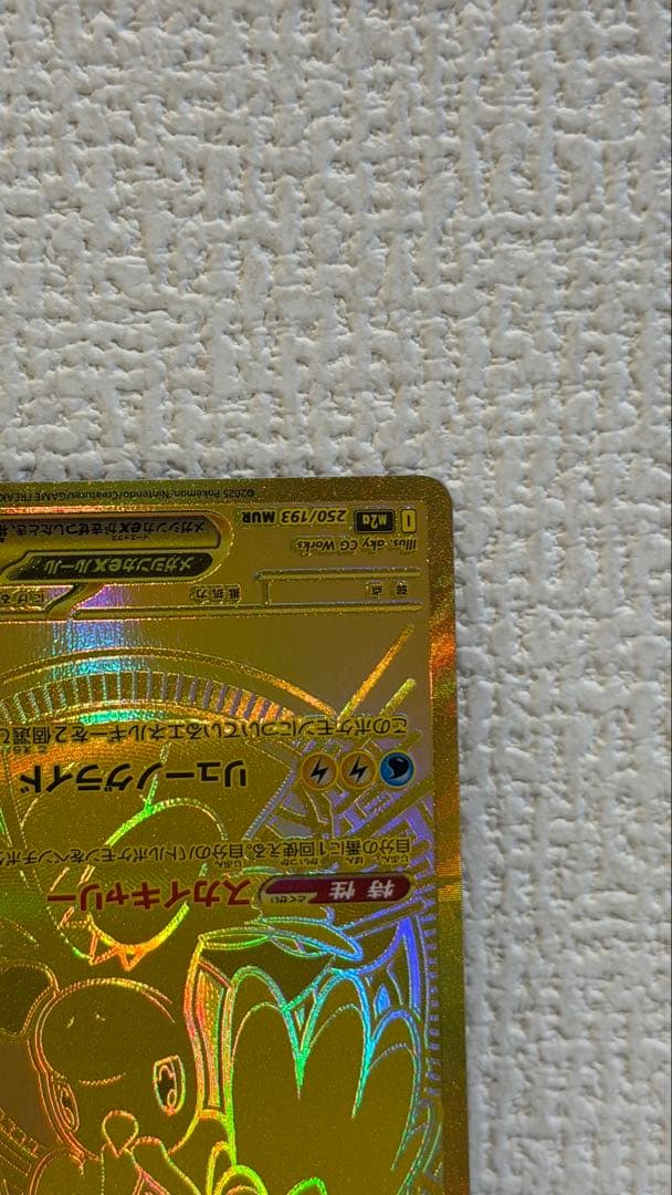 メガカイリューex mur 370 HP 特性スカイキャリー