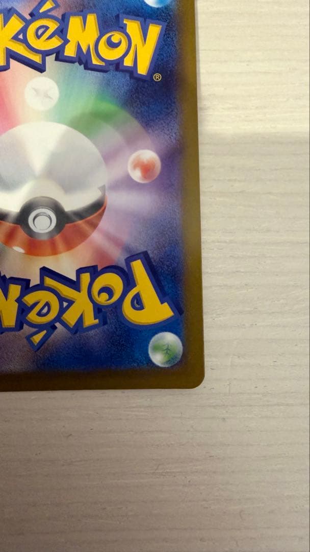 メガカイリューex mur 370 HP 特性スカイキャリー