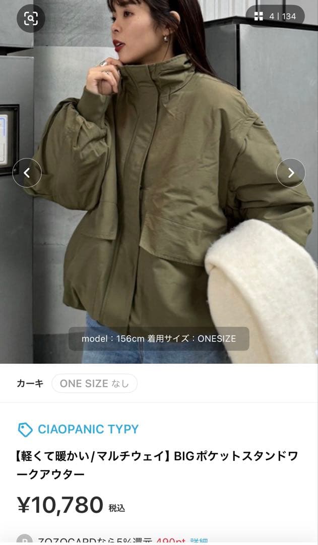 【軽くて暖かい/マルチウェイ】BIGポケットスタンドワークアウター