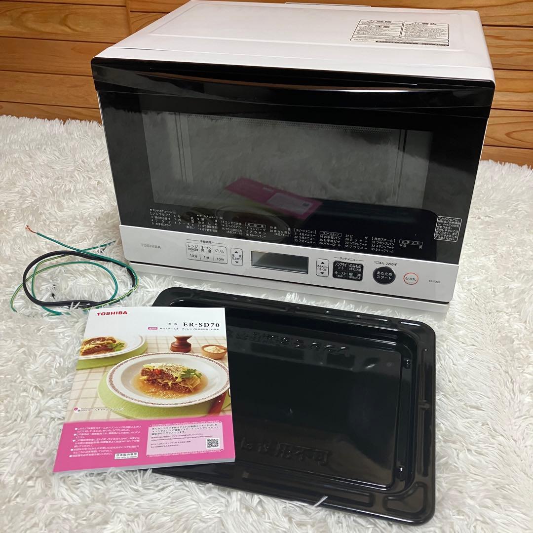 2022年製 東芝 石窯ドーム 庫内容量 26L ER-SD70