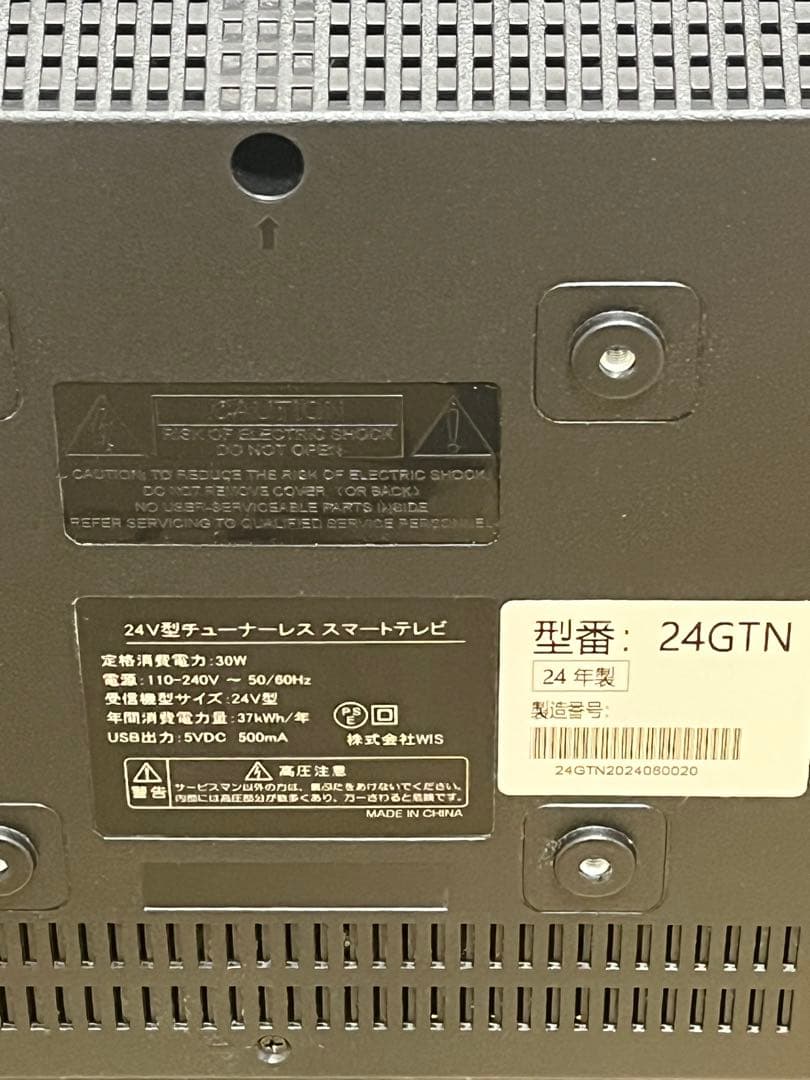 WIS 24v型Google チューナーレスTV型番: 24GTN