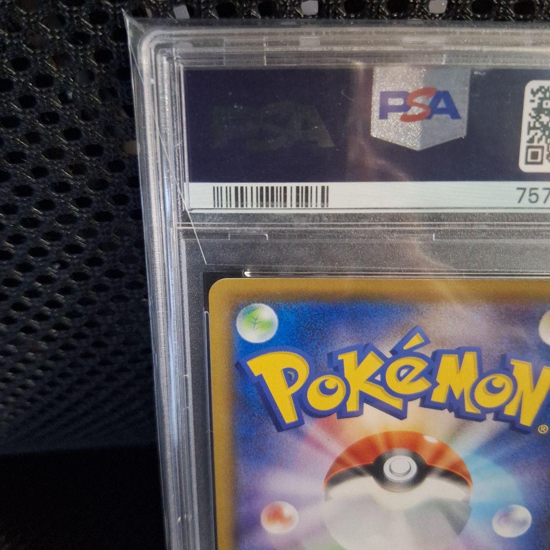 【PSA10】レシラム&ゼクロムGX sr