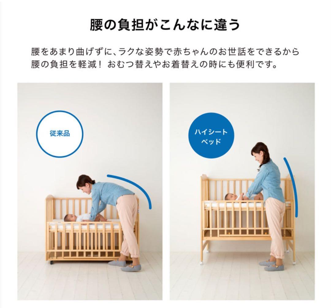 KATOJI カトージ ベビーベッド ハイシート レギュラーサイズ+ ベビー布団