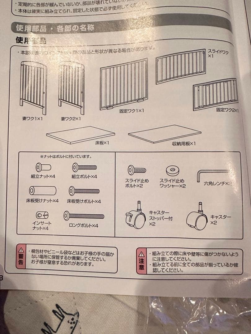 KATOJI カトージ ベビーベッド ハイシート レギュラーサイズ+ ベビー布団