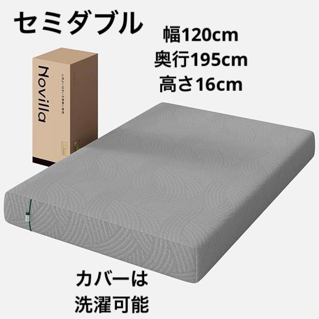 マットレス セミダブル やや硬め 厚さ16cm 吸湿 消臭 高反発 高密度