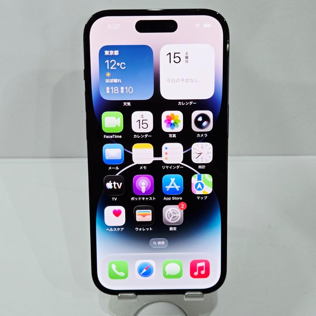 07 iPhone14Pro スペースブラック SIMフリー 美品