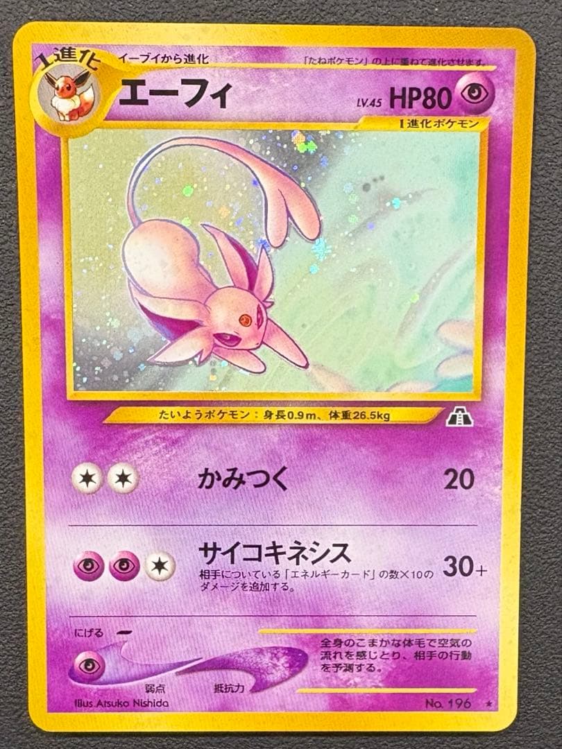 ポケモンカード　旧裏　イーブイ　エーフィ　2枚進化セット