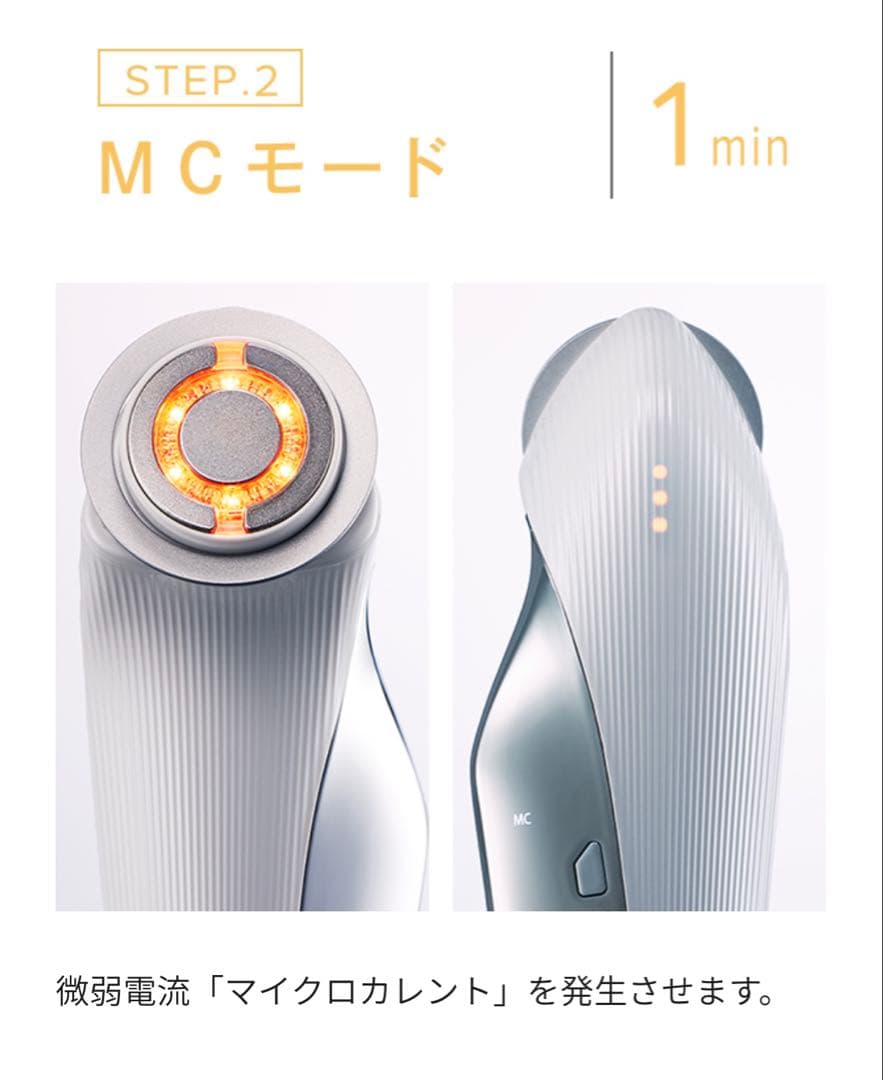 ReFa Beautech RAISE 美顔器　ビューティックレイズ　ホワイト