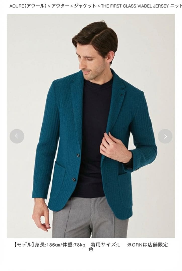 THE FIRST CLASS VIADEL JERSEY ニットジャケット