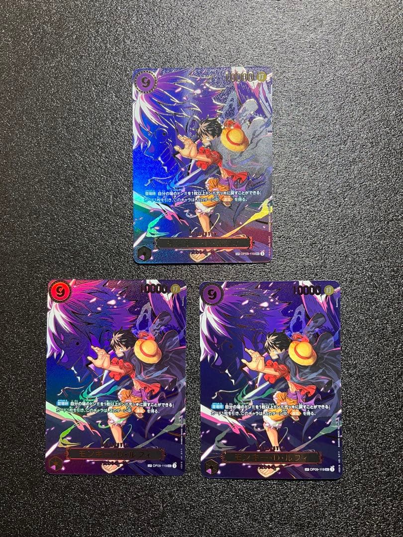 モンキー・D・ルフィ　OP09-119 SEC-SP ワンピースカード　3枚
