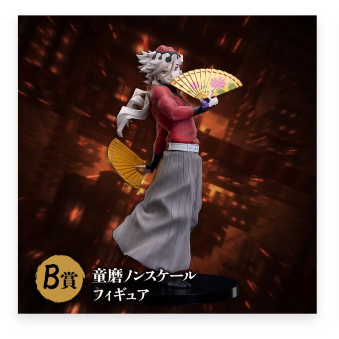 鬼滅の刃　アニプレックスオンラインくじ　B賞 童磨ノースケールフィギュア　未開封