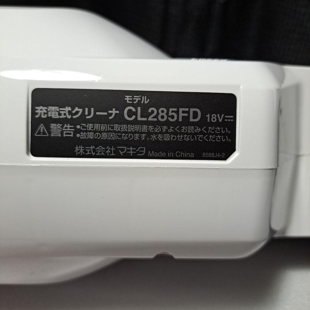 Makita 充電式クリーナー CL285FD 美品