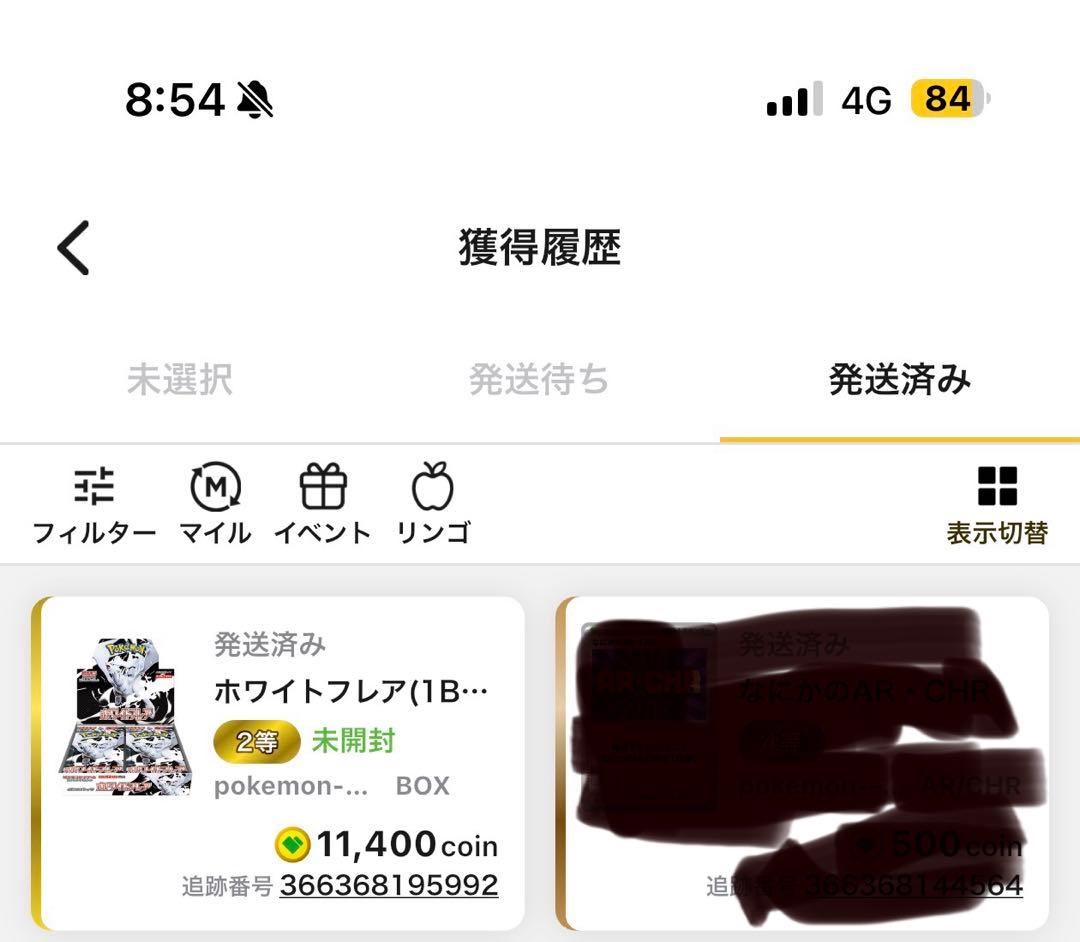 ホワイトフレア1boxシュリンク付き　ポケモンカード