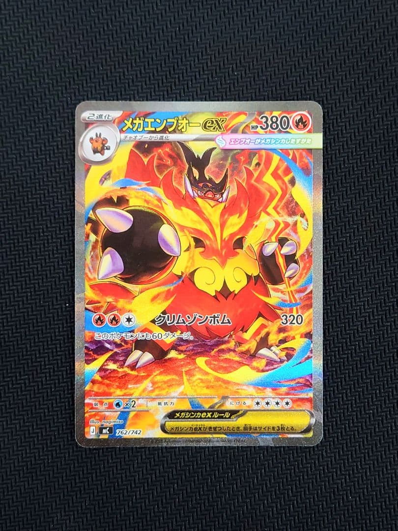 ☆匿名配送☆メガエンブオーex SAR スタートデッキ100 101 /100