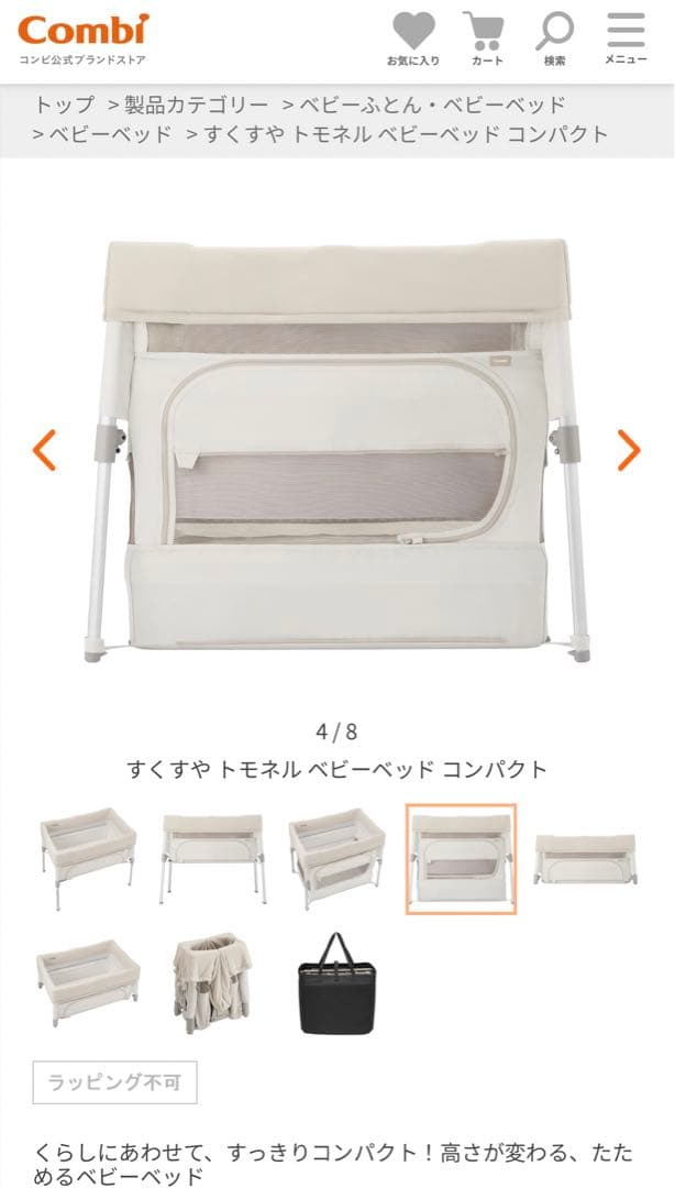 新品未開封すくすや トモネル ベビーベッド コンパクト