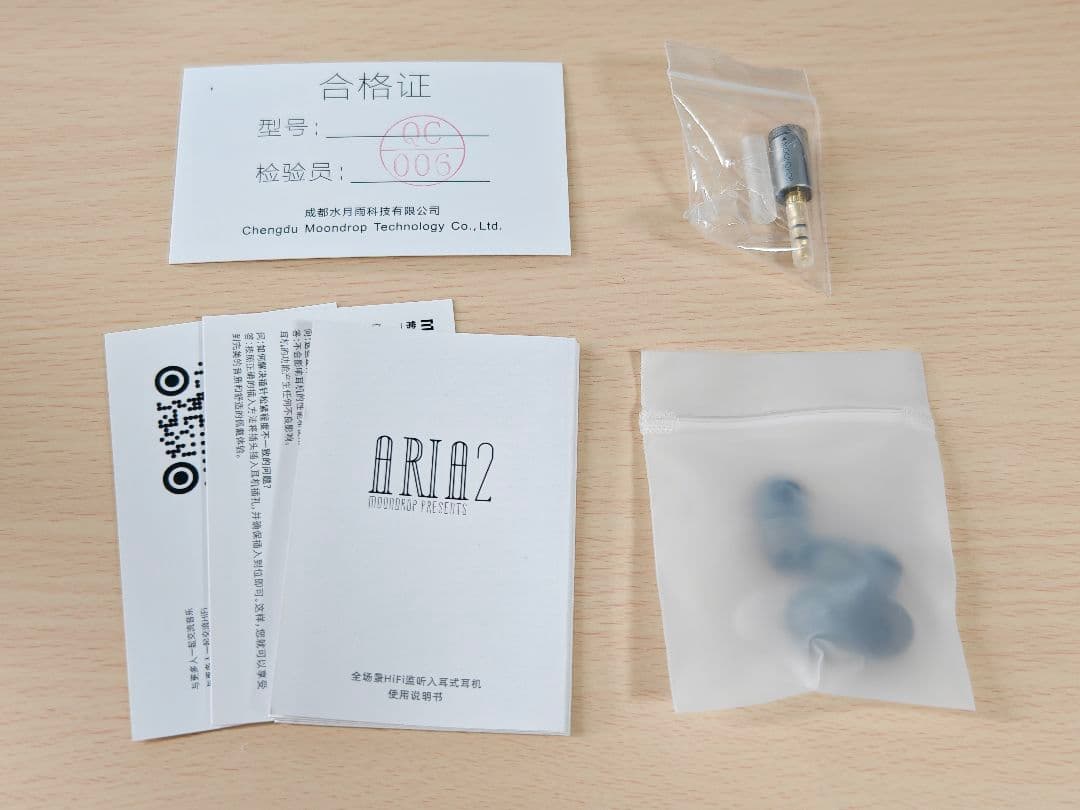 水月雨 MOONDROP Aria 2