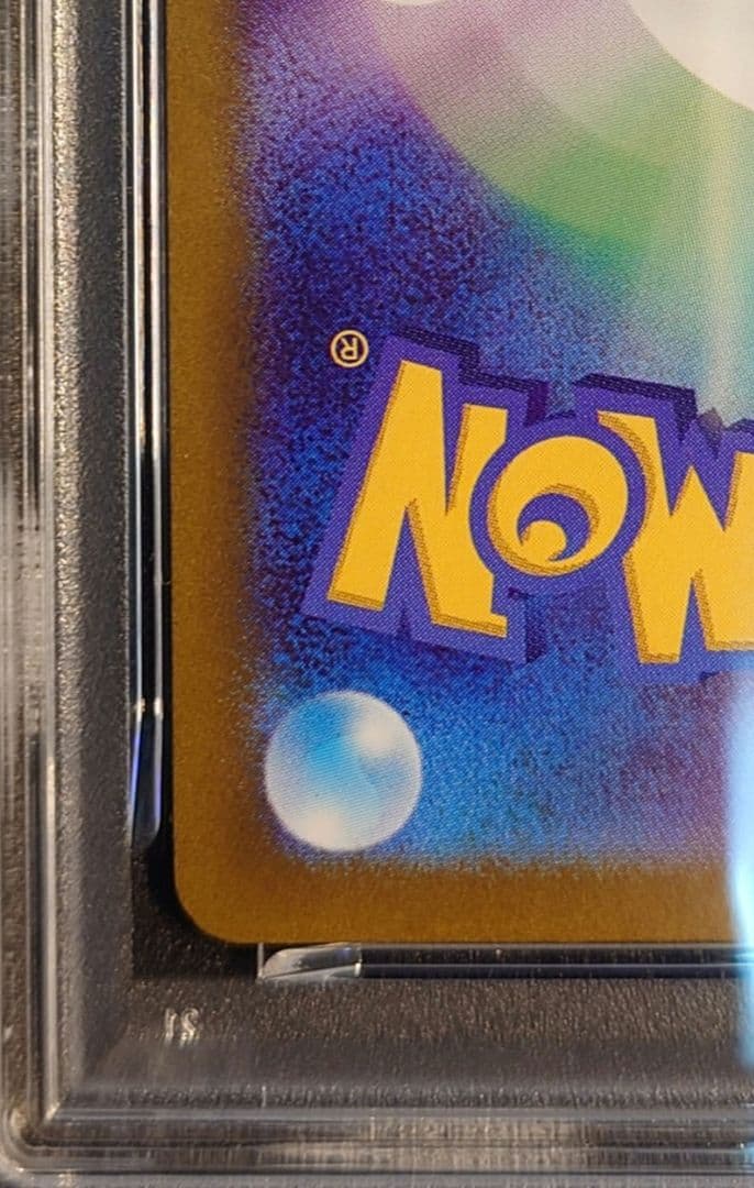 【PSA10】 ゲンガー SR