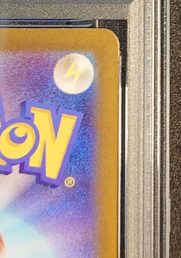 【PSA10】 ゲンガー SR