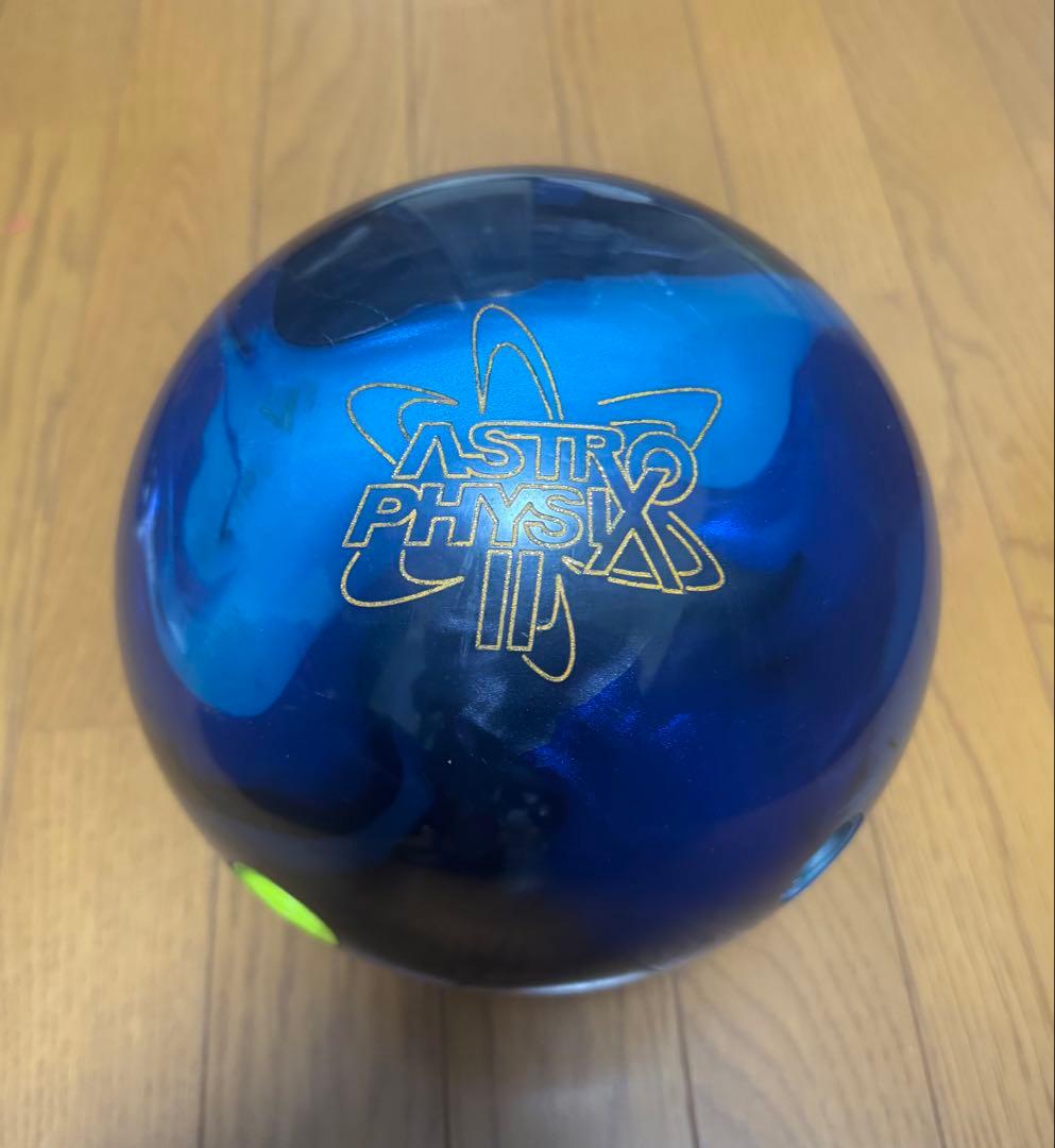 アストロフィジックス2 15ポンド ボウリング